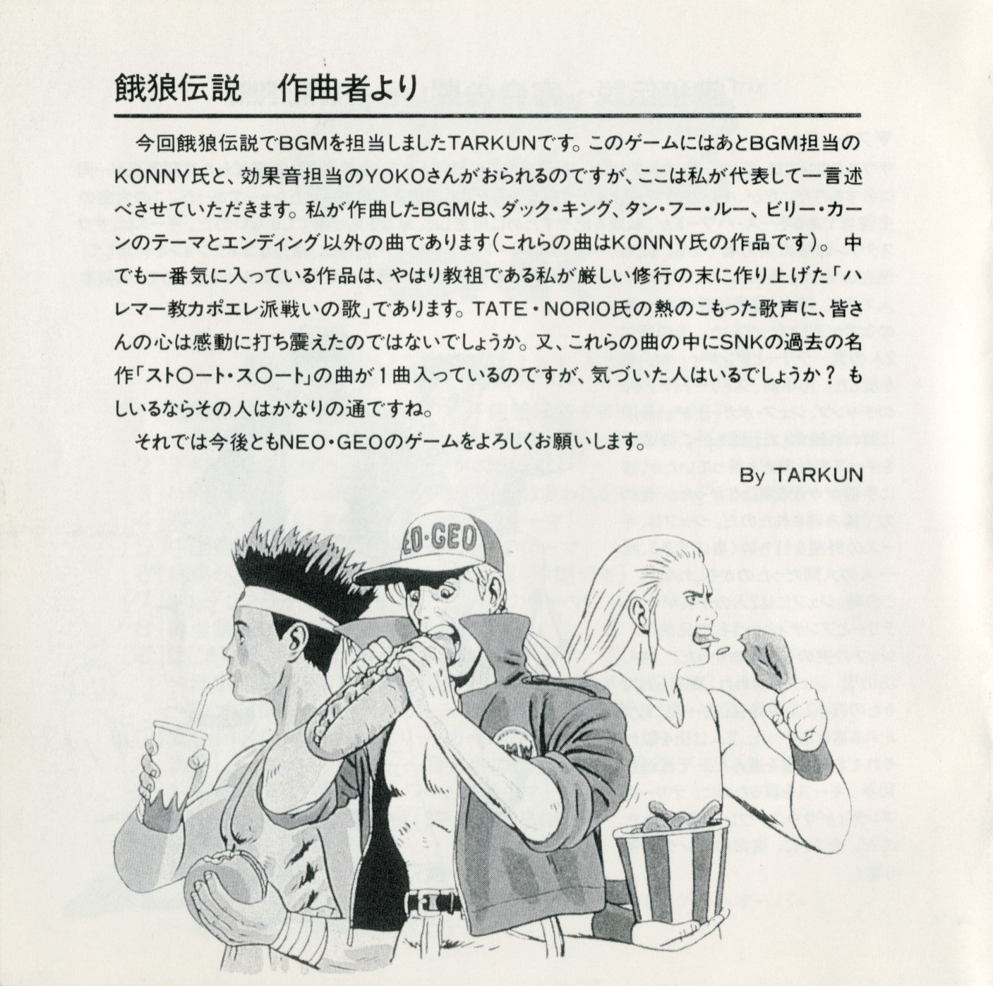 G*L様 ネオジオCD 餓狼伝説 THE BATTLE OF DESTINY Fatal Fury: The Battle of Destiny (MVS) (1991) - Neo-Geo AES